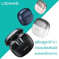 Usams XH TWS หูฟังไร้สาย บลูทูธ 5.1 หูฟังสเตอริโอ HiFi คุณภาพสูง