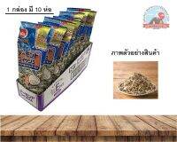 Denroku Almond&amp;Fish ถั่วอัลมอนด์และปลาตัวเล็ก เสริมสร้างเเคลเซี่ยม ขนาด28g. ขาย ยก กล่อง มี 10 ซอง