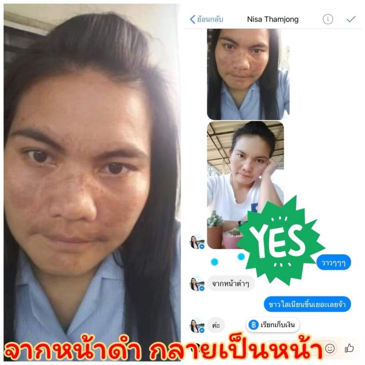 ครีมมายา-มายาเซรั่ม-ญุี่ปุ่น-รักษา-ฝ้า-กระ-ริ้วรอย-7วัน-maya-secert-skin-มายา