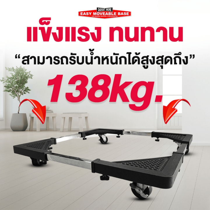 ที่วางเครื่องซักติดล้อ-80x80-อันใหญ่-ติดตั้งล้อเลื่อนแบบล็อกล้อได้หมุนได้-360-องศา-ขนย้ายง่าย-ไม่ต้องยกให้ปวดหลัง-อันใหญ่