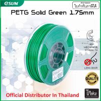 eSUN filament PETG Solid Green size 1.75mm for 3D Printer