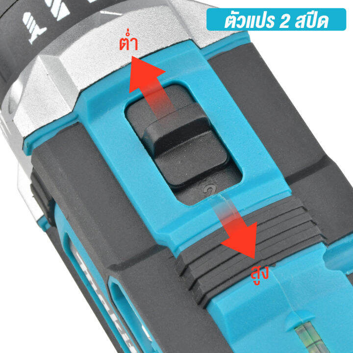 moketa-สว่านแบต-สว่านไร้สาย-288v-สว่านไขควงกระแทกไร้สาย-3ระบบ-cordless-impact-drill-สว่านกระแทก-ไร้สาย-สว่า