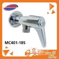 DONMARK วาล์วต่อฝักบัวรุ่นใหญ่ MC401-18S โครเมี่ยม