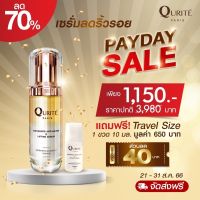 [Payday Sale] เซรั่มโบท็อก QURITE (คูรีเต้ย์) ลดริ้วรอย ร่องลึก 30ml แถม Travel size 10 ml