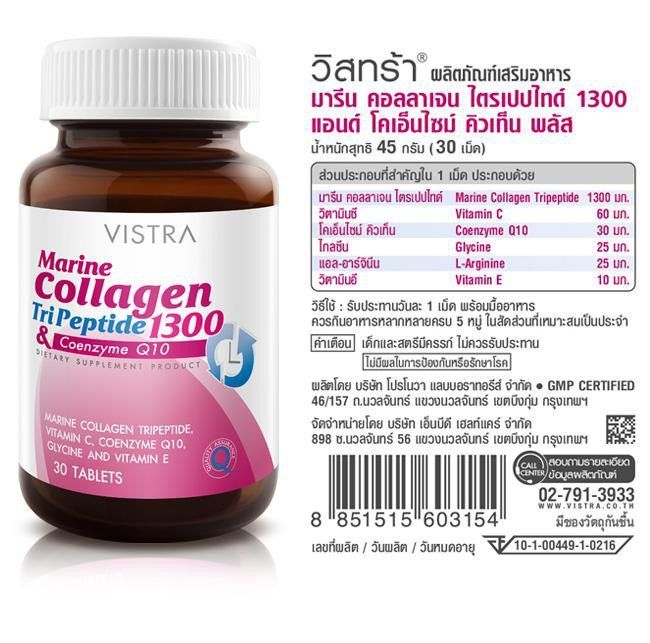 vistra-marine-collagen1300-30s