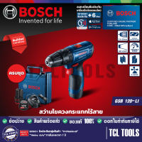 Bosch COMBO SET สว่านไขควงกระแทกไร้สาย รุ่น GSB 120-LI