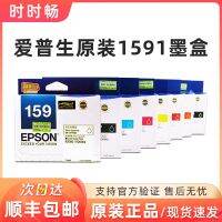 Original genuine Epson 1591 ink cartridge photo black t1590 R2000 T159