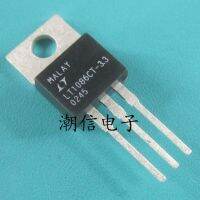 5pcs Lt1086ct-3.3 steady voltage 3.3V