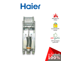 Haier รหัส 0070816334 HINGE บานพับ (1ชิ้นตามภาพ) อะไหล่ตู้แช่ ไฮเออร์ ของแท้ (สามารถใช้กับยี่ห้อ ซันเดน หรือ ตู้แช่เบียร์วุ้น รุ่นอื่นๆ)