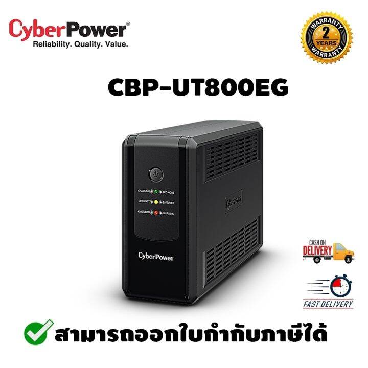 CyberPower UPS UT800EG Lazada.co.th
