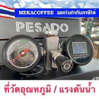 Pesado temperature  and pressure device ตัววัดอุณหภูมิและแรงดันน้ำจากหัวชง