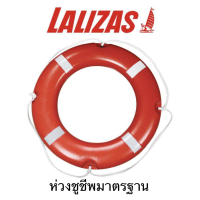 ห่วงชูชีพมาตรฐาน SOLAS Lifebuoy Ring SOLAS, with Reflective Tape lalizas