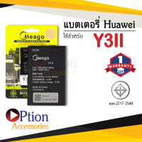 แบตเตอรี่ Huawei Y3ii / Y32 / Y600 / G710 / G610 / A199 แบตเตอรี่ huawei y3ii แบต แบตเตอรี่ แบตโทรศัพท์ แบตเตอรี่โทรศัพท์ แบตแท้ 100% สินค้ารับประกัน