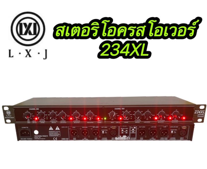 สเตอริโอครอสโอเวอร์-crossover-234xl-2-way-3-way-4-way-crossover