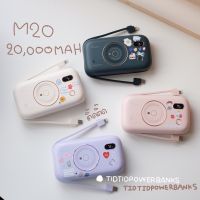 ??พร้อมส่ง[แถมถุงใส่+สติกเกอร์] M20 ? 20,000mAh M20 ชาร์จเร็ว 22.5 วัตต์+มีสายในตัว