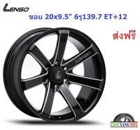 เลนโซ่ RTC-2 ขอบ 20x9.5" 6รู139.7 ET+12 BKWA