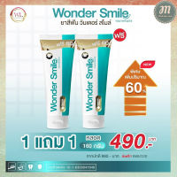 ส่งฟรี ซื้อ1 แถม 1 ยาสีฟัน วันเดอร์ สไมล์ Wonder Smile ยาสีฟันผสมน้ำยาบ้วนปากในตัวเดียว รสมิ้นท์ (1 หลอด ขนาด 80 กรัม ) **มีสินค้าพร้อมส่ง**