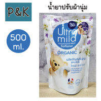 BabiMild​ 500ml. (ขาว) น้ำยาปรับผ้านุ่ม อัลตร้ามายด์ บาย เบบี้มายด์ สูตรเข้มข้น กลิ่น ฮักส์แอนด์คิสเซส - [3305003]