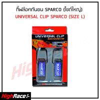 กิ๊ฟล็อคกันชน SPARCO (ขนาดใหญ่) 2 ชิ้น ตัวยึดกันชน กิ๊บล็อคกันชน ใส่ได้กับรถทุกรุ่น สีดำ สนใจกดสั่งได้เลย