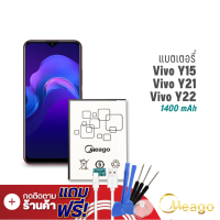 Meago แบตเตอรี่ Vivo Y15 / Y13 / Y21 / Y137 / BK-B-65 แบตวีโว่ แบตมือถือ แบตโทรศัพท์ รับประกัน1ปี