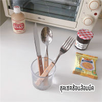 ส่งจากไทย? ช้อน ส้อม มีด สไตล์เกาหลี ด้ามน้ำตาล 15006