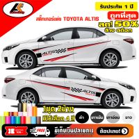 TOYOTA ALTIS   สติ๊กเกอร์แต่งข้างแอลติส ชุดแต่งแอลติส สติ๊กเกอร์ซิ่ง สติ๊กเกอร์ติดรถ ชุดแต่งแอลติส sticker(สอบถามเพิมทางแชทครับ)