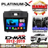 PLATINUM-X  จอแอนดรอย 9นิ้ว ISUZU ALLNEW DMAX D-MAX 12-19 / ดีแม๊ก ดีแม็ก ดีแม็ค 2012 2555 จอติดรถยนต์ ปลั๊กตรงรุ่น วิทยุ เครื่องเสียงรถ SIM  Android