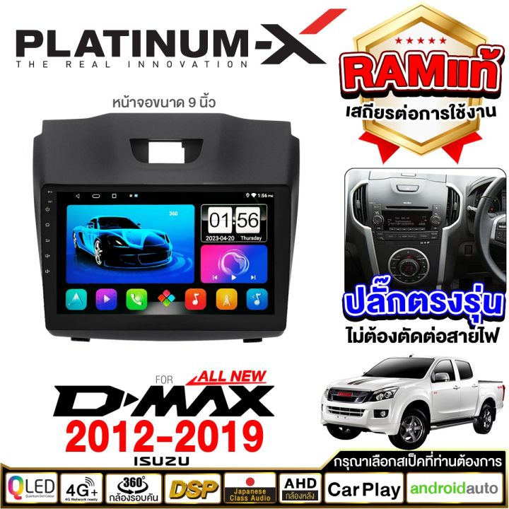 platinum-x-จอแอนดรอย-9นิ้ว-isuzu-allnew-dmax-d-max-12-19-ดีแม๊ก-ดีแม็ก-ดีแม็ค-2012-2555-จอติดรถยนต์-ปลั๊กตรงรุ่น-วิทยุ-เครื่องเสียงรถ-sim-android