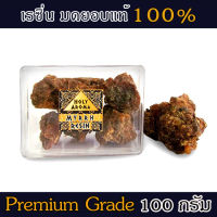 HolyAroma มดยอบ เม็ดมดยอบ เรซิ่น อโรม่า Myrrh Resin Gum Tear แท้ 100% จากประเทศโซมาเลีย Somalia กลิ่นหอมหวาน ลดเครียด มีสมาธิ 100 g.