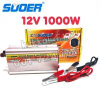 อินเวอร์เตอร์Inverter 12v,24v1000w Modified sine wave. อินเวอร์เตอร์ ตัวแปลงไฟ 12v เป็น 220v