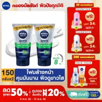 NIVEA Men White Oil Clear Foam 150g. 2 pcs. นีเวีย เมน ไวท์ ออยล์ เคลียร์ โฟม 150 กรัม 2 ชิ้น (โฟมล้างหน้า ผู้ชาย, ดูแลผิวหน้า ผู้ชาย, ลดปัญหาหน้ามัน, ควบคุม ความ มัน)