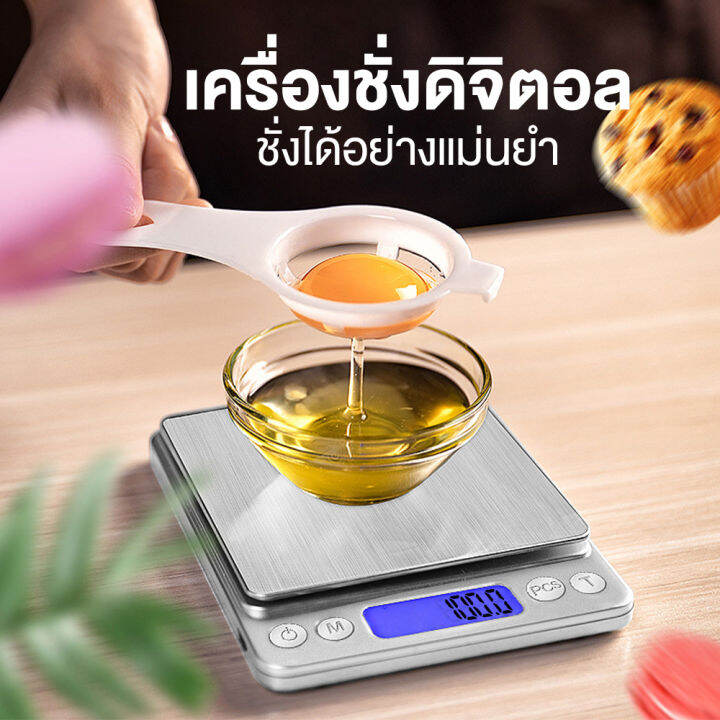 กิโลดิจิตอล-3kg-0-1g-ตาชั่งดิจิตอล-ตราชั่ง-เครื่องชั่งdigital-ตาชั่ง-ตราชั่งดิจิตอลkg-ตาชั่งกิโล-กิโลชั่งขายของ-usb-ชาร์จได้-2-ถาด-digital-scale