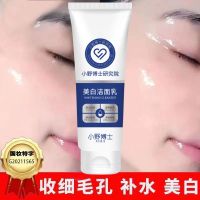 ☢₪♤ Douyin with the same Dr. Ono Cleansing Milk Skin Care Brightening National Makeup Genuine Whitening