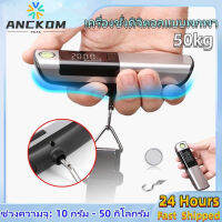 Anckom【? Thai Shipping】เครื่องชั่งดิจิตอลแบบพกพาขนาด 50 กก. พร้อมสายพานวัดฟองอากาศแนวนอน 3 หน่วยขนาดกระเป๋าที่แม่นยำสำหรับการช็อปปิ้งการเดินทางและการตกปลา