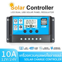 โซล่าชาร์จคอนโทรลเลอร์ โซล่าคอนโทรลเลอร์ Solar charge controller 12V/24V PWM มีให้เลือกทั้ง 10A/20A/30A