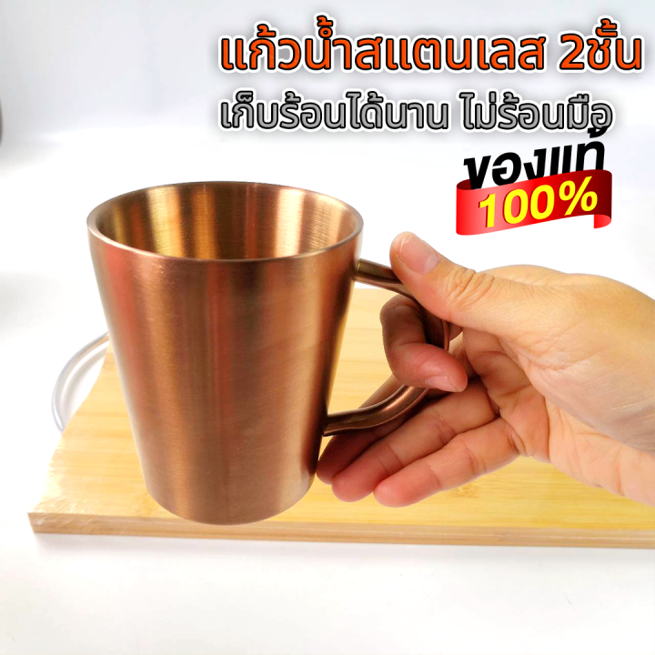 แก้วกาแฟ-แก้วชา-สแตนเลส-2-ชั้น-มีหูจับ-stainless-steel-double-mug-300ml-สีเงิน-สีทอง-สีโรสโกลด์