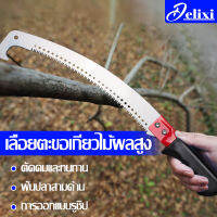 DELIXI เลื่อยแต่งกิ่ง SK5 เหล็ก เลื่อยตัดกิ่งไม้ต่อด้ามได้แบบหัวงอ 52.5cm