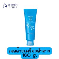 SENKA A.L.L. Clear Gel 160g.เซนกะ ออล เคลียร์ เจล ล้างเครื่องสำอาง 160 กรัม