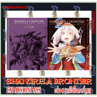 SHANGRI-LA FRONTIER [หนังสือการ์ตูน]