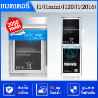 แบตเตอรี่ SM-J1 2016 (J120) รับประกัน 6 เดือน แบต J1 2016