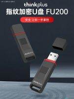 Lenovo Thinkplus ดิสก์ U สแกนลายนิ้วมือ Usb3.0ความเร็วสูง128กรัมเข้ารหัสไฟล์สำนักงานธุรกิจดิสก์ U