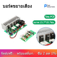 SUB-350W เครื่องขยายเสียงลำโพงเสียงทุ้มโมโน Mono คุณภาพสูง Power บอร์ดขยายกำลังเสียงสำเร็จรูป DIY ลำโพงไฟฟ้าเครื่องขยาย Board