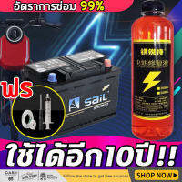 น้ำยาฟื้นฟู battery 500ml น้ำยาฟื้นฟูแบตเตอรี่ ตราการซ่อมอยู่ที่ 99% และแก้ปัญหาได้ง่าย เช่น อายุการใช้งานแบตเตอรี่ลดลง แบตเตอรี่บวม ​ฯลฯ น้ำกรดแบตตอรี่ น้ำยาฟื้นฟูแบต น้ำยาแบตเสื่อม เครื่องฟื้นฟูแบตเตอรี่ น้ำยาฟื้นฟูแบตเตอรี่รถ นำ้กรดแบตตารี่