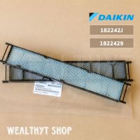 แผ่นกรองอากาศ Daikin 182242J (1822429) แผ่นฟอกอากาศ แอร์ไดกิ้น (2 แผ่น) อะไหล่แอร์ ของแท้เบิกศูนย์