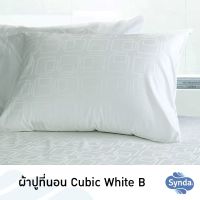 SYNDA ผ้าปูที่นอน รุ่น CUBIC-WHITE/B ( ขนาด 5ฟุต ) (ไม่รวมปลอกผ้านวม)