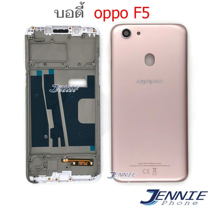 บอดี้-oppo-f5-เคสกลาง-ฝาหลัง-oppo-f5-หน้ากาก-body-oppo-f5-ชุดบอดี้พร้อมฝาหลัง-oppo-f5