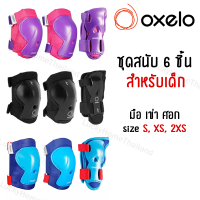 ชุดสนับป้องกันสเก็ตบอร์ด อินไลน์สเก็ต และสกู๊ตเตอร์สำหรับเด็ก OXELO รุ่น Play ดำ ขาว ชมพู ฟ้า