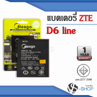 แบตเตอรี่ ZTE D6 Line / D6 line แบตเตอรี่ ais zte d6 line / dtac zte d6 line แบต แบตมือถือ แบตโทรศัพท์ แบตเตอรี่โทรศัพท์ แบตแท้ 100% มีประกัน 1ปี