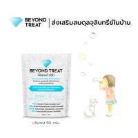 บียอนด์ทรีท บำบัดน้ำเสียและกลิ่นเหม็น ในบ้าน ห้องน้ำ ห้องครัว ด้วยจุลินทรีย์ l ส่งเสริมสมดุลจุลินทรีย์รอบตัว เพื่อบ้านและสิ่งแวดล้อม