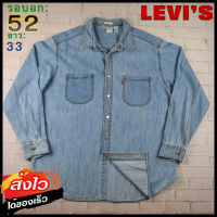 Levis®แท้ อก 52 เสื้อเชิ้ตผู้ชาย ลีวายส์ สีเดนิม เสื้อแขนยาว เนื้อผ้าดี ใส่เที่ยวใส่ทำงาน